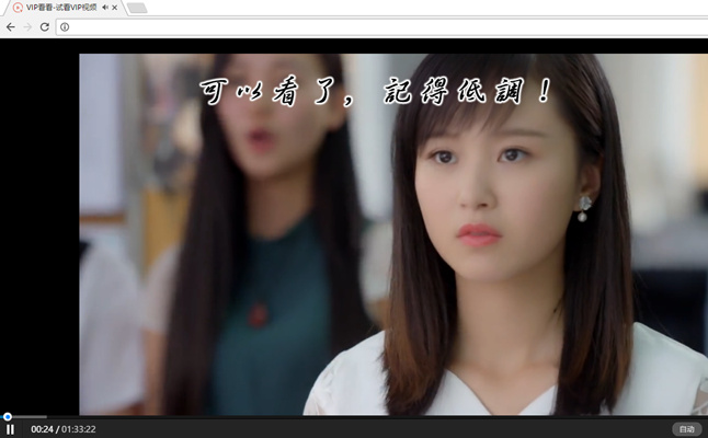 VIP看看(vip视频解析插件)