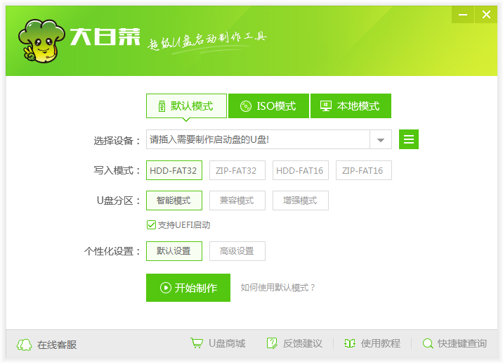 小白一键重装工具