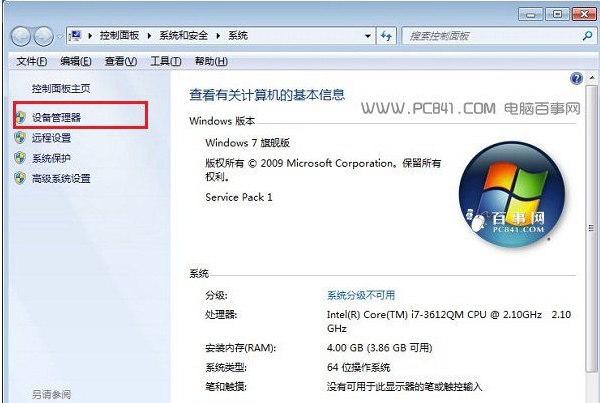 win10怎么禁用笔记本键盘?禁用笔记本键盘的方法