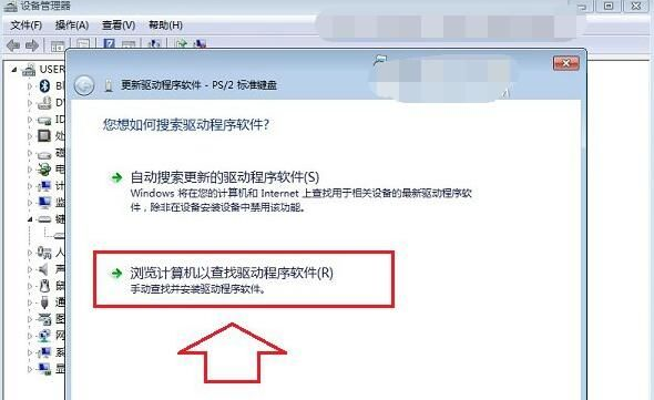 win10怎么禁用笔记本键盘?禁用笔记本键盘的方法