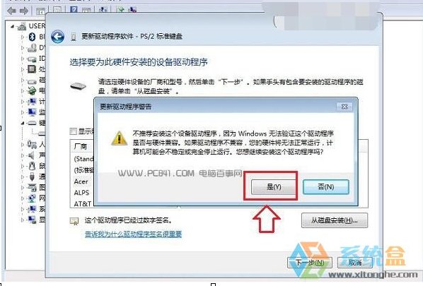 win10怎么禁用笔记本键盘?禁用笔记本键盘的方法