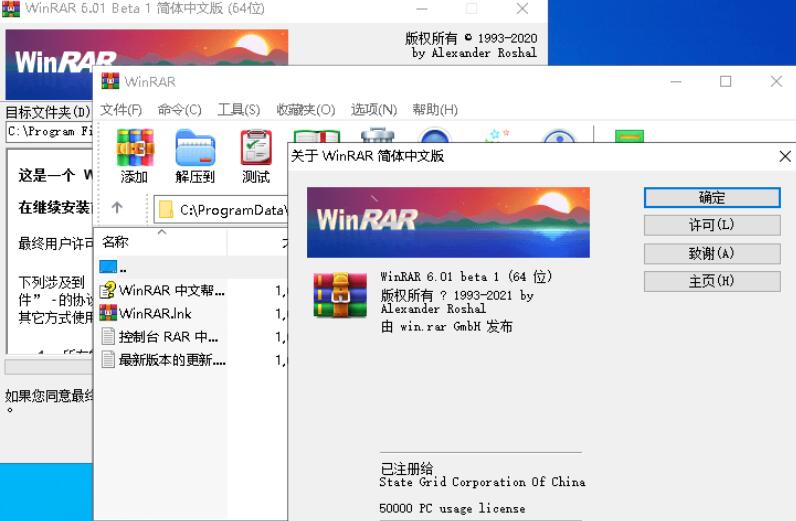 RAR去广告破解版