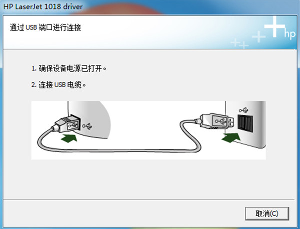 惠普HP1018打印机驱动官方版