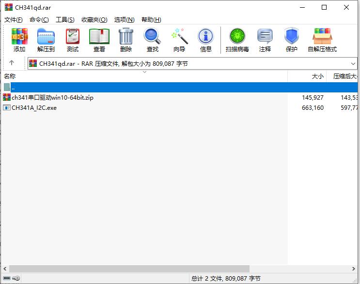 CH341串口驱动64位