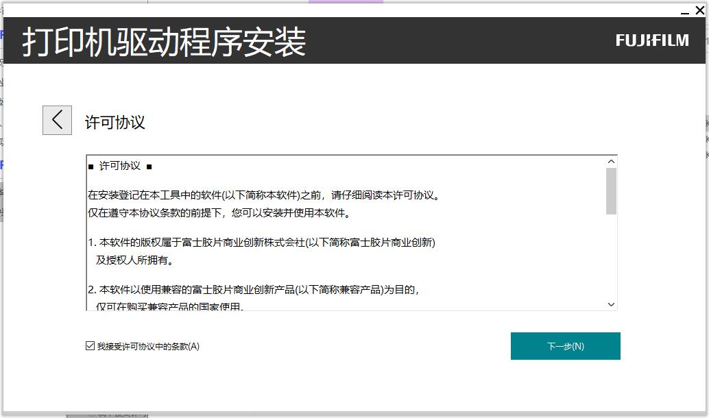 富士施乐Fuji Xerox DocuCentre S2110打印机驱动