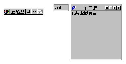 王码五笔输入法下载 王码五笔输入法下载