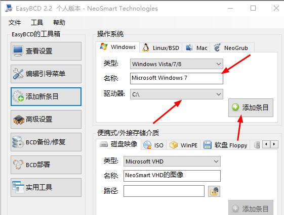 EasyBCD怎么用-用EasyBCD设置电脑引导的操作方法 如何用easybcd设置电脑引导