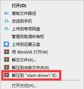 实达打印机BP650K驱动