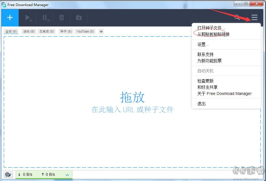 fdm下载器(Free Download Manager)截图