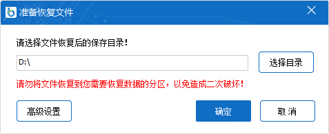 比特数据恢复软件破解版