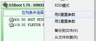 USBOOT工具(U盘启动盘制作工具)