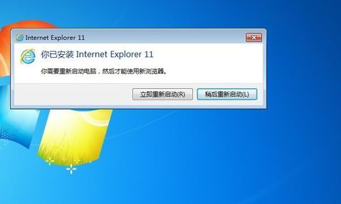ie11浏览器