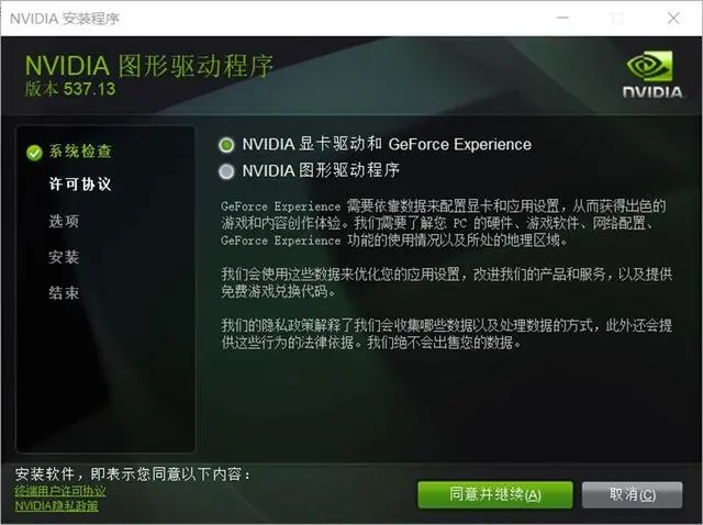 N卡显卡驱动