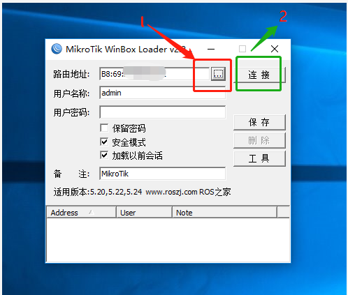 winbox中文版(ROS软路由)