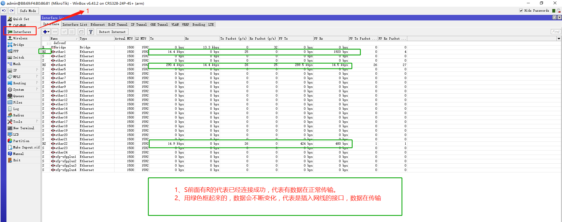 winbox中文版(ROS软路由)