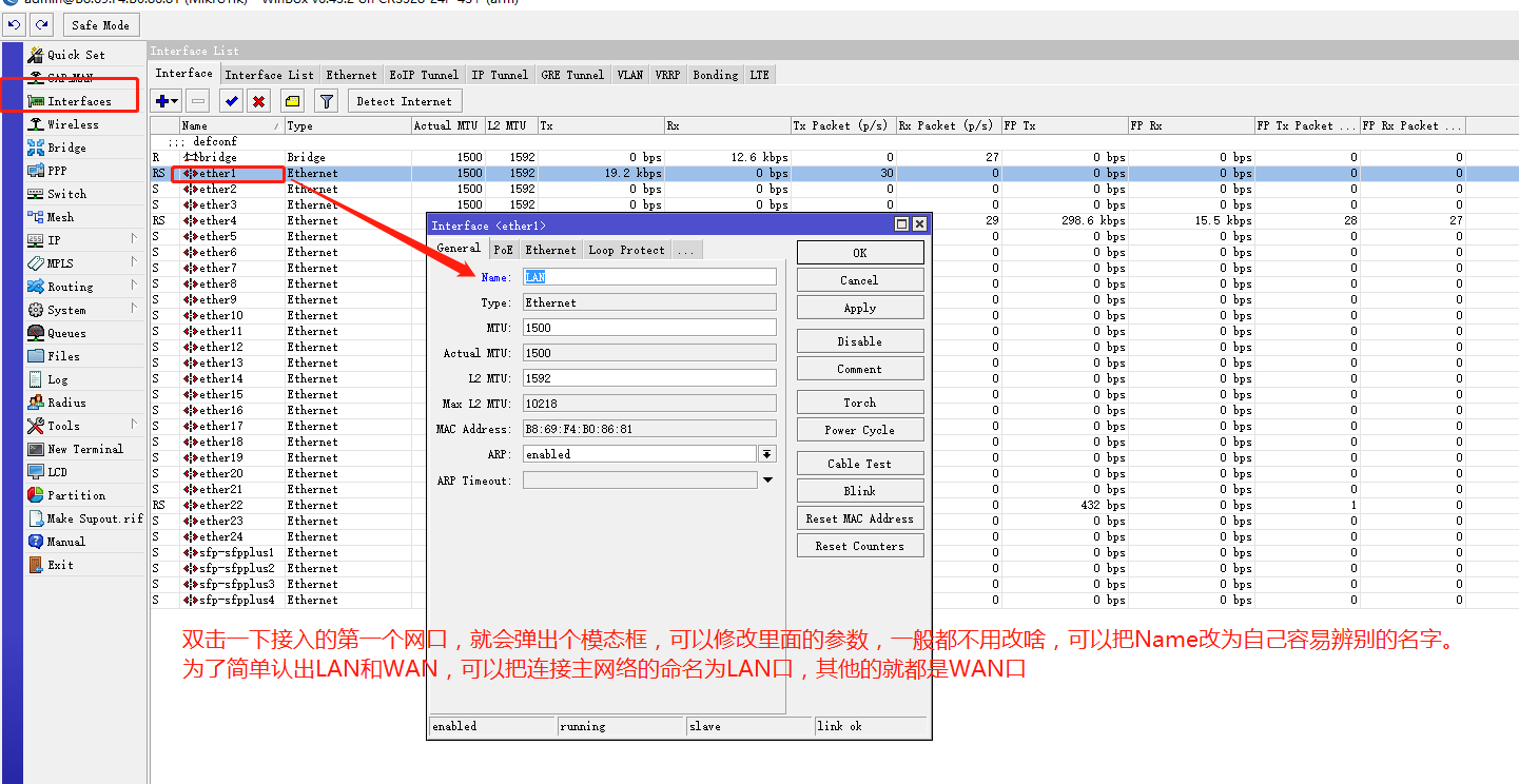winbox中文版(ROS软路由)