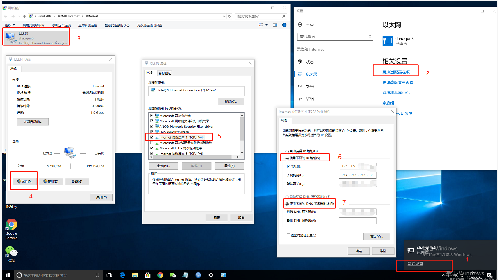 winbox中文版(ROS软路由)