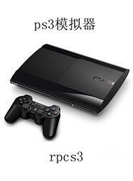 rpcs3(PS3模拟器) v0.0.34汉化版