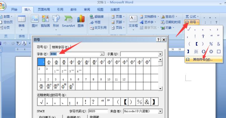 钢筋符号字体