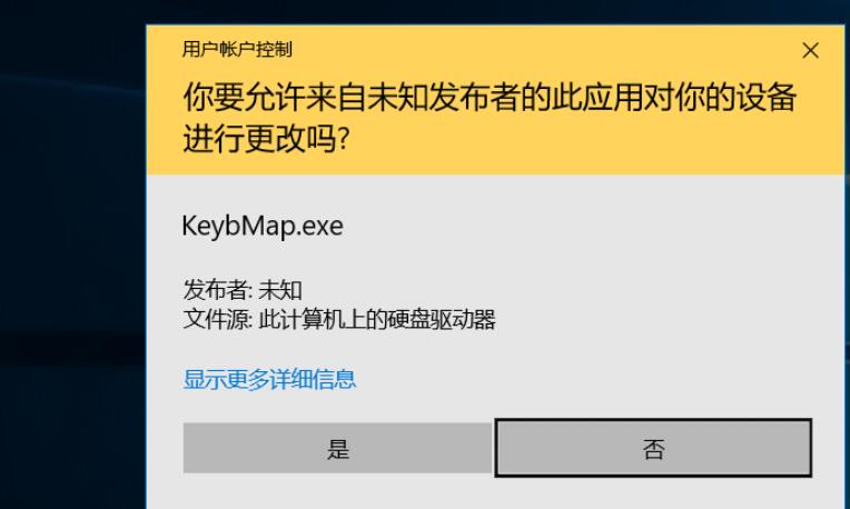 Keybmap键盘映射工具