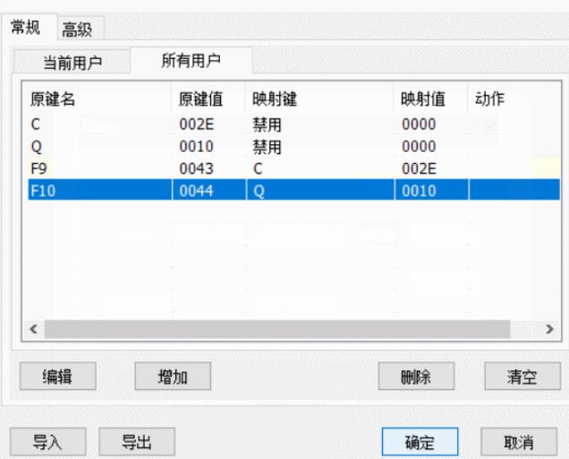 Keybmap键盘映射工具