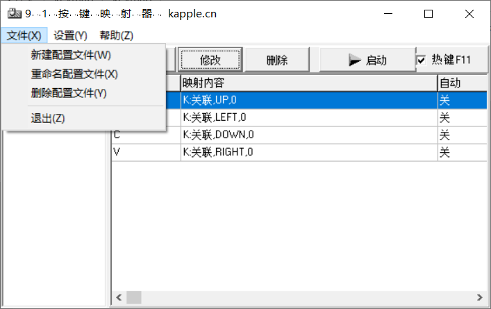 Keybmap键盘映射工具