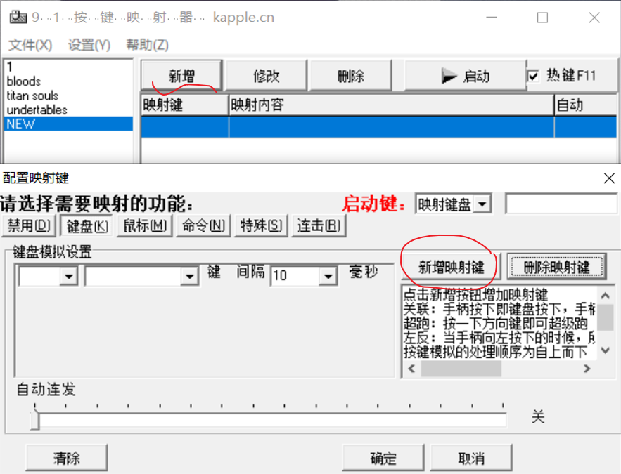 Keybmap键盘映射工具