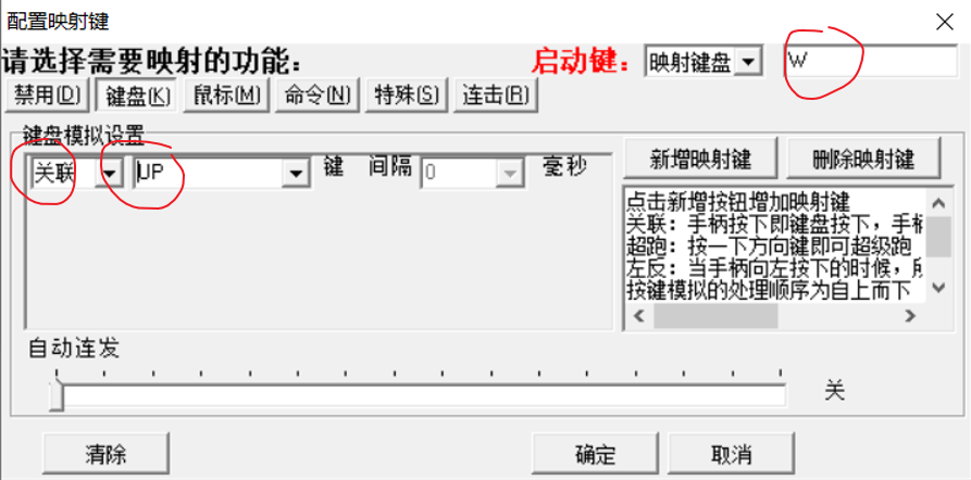 Keybmap键盘映射工具