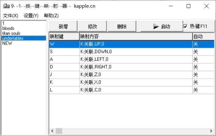 Keybmap键盘映射工具