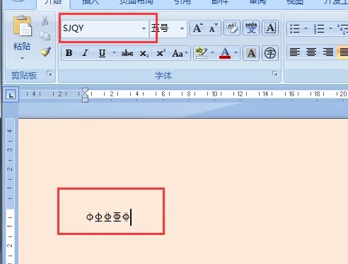 sjqy字体