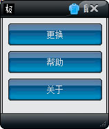 我的世界鼠标指针包
