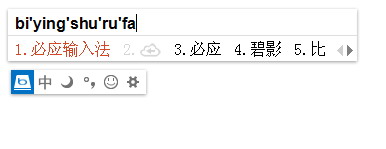 微软必应输入法