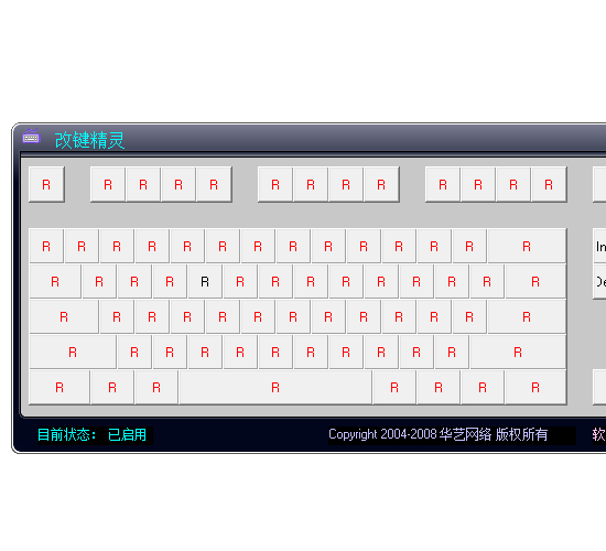 改键精灵 V1.0.0.1绿色版