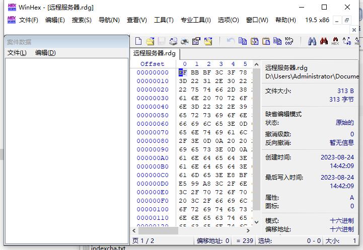 十六进制编辑器电脑版