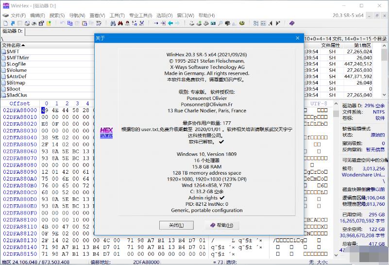 WinHex中文破解版