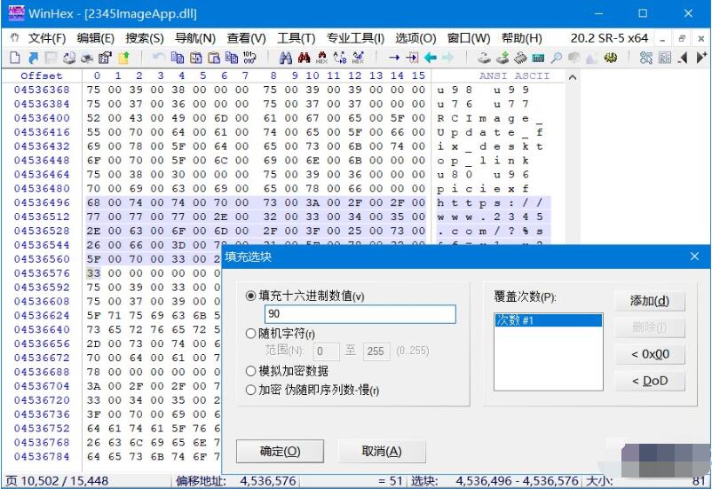 WinHex中文破解版