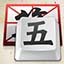 微软五笔 V7.9官方版