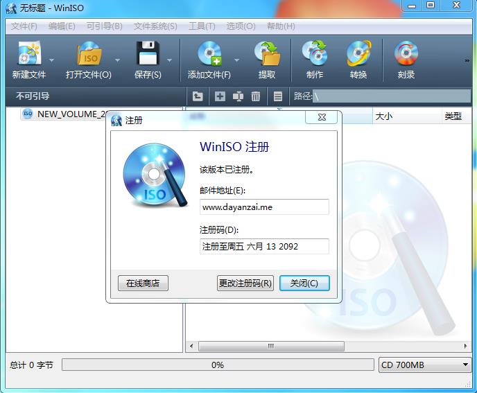 WinISO