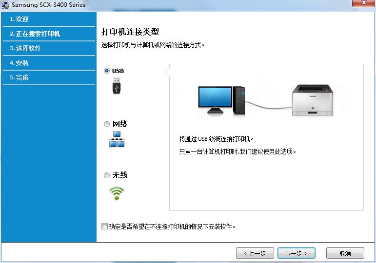 SAMSUNG SCX-3401打印机驱动