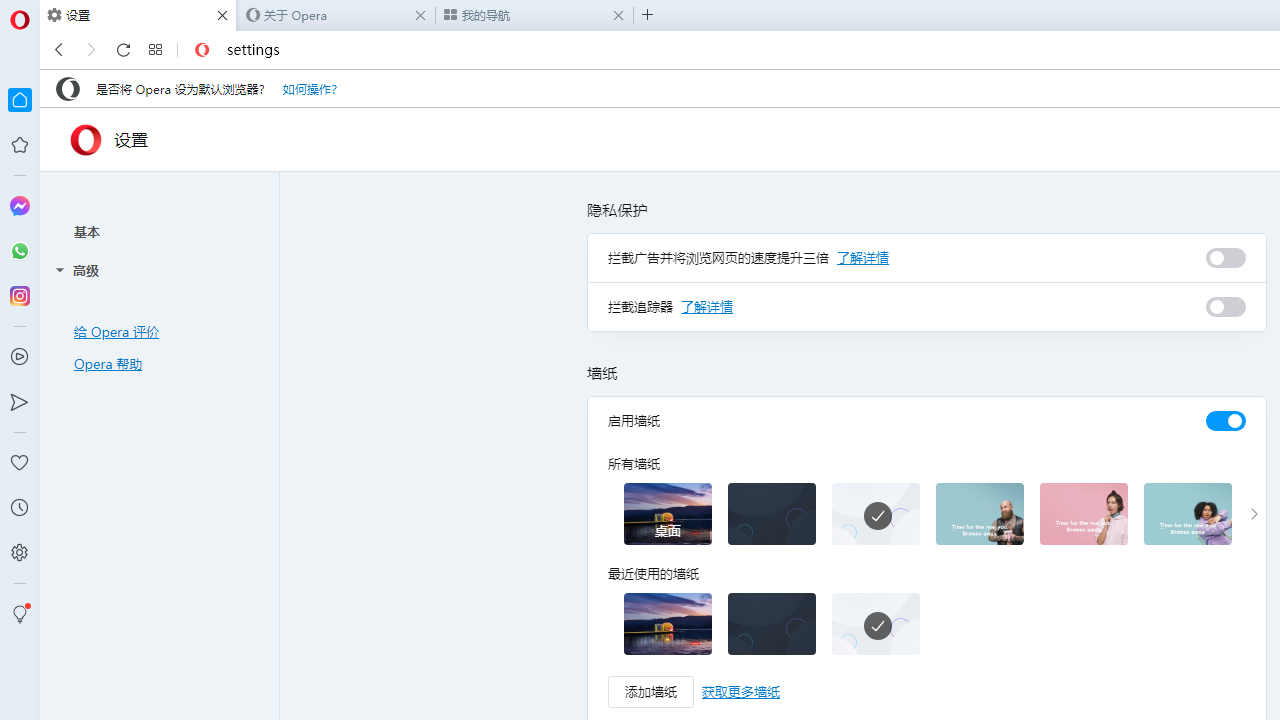 OPera欧朋浏览器