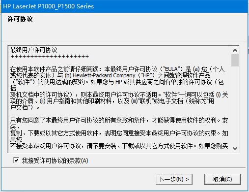 惠普P1008打印机驱动
