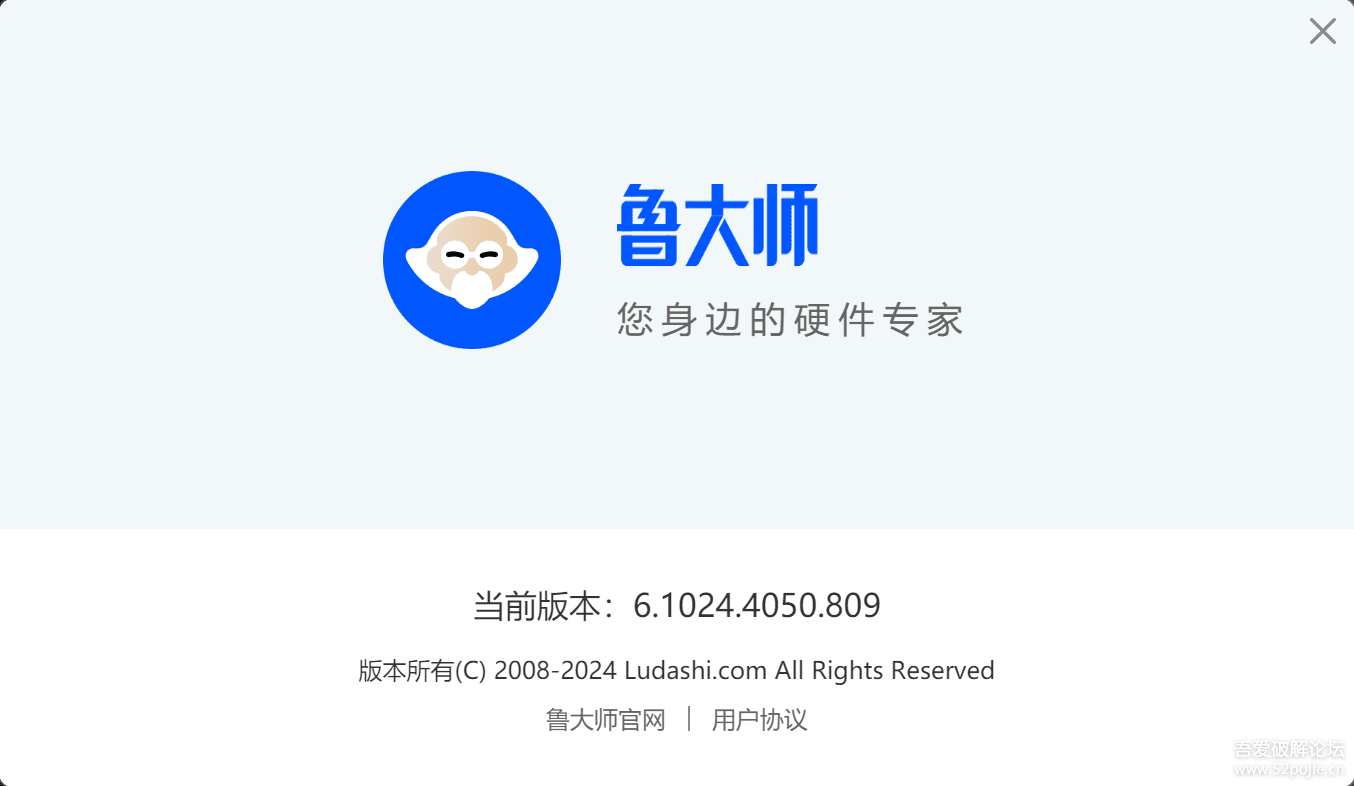 鲁大师绿色精简版[仅100M]