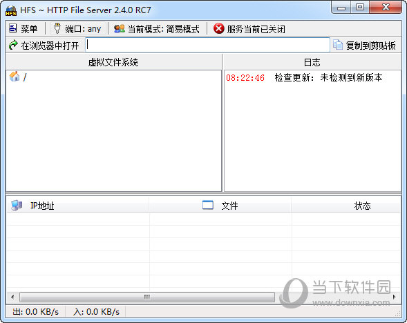 HFS文件服务器汉化版