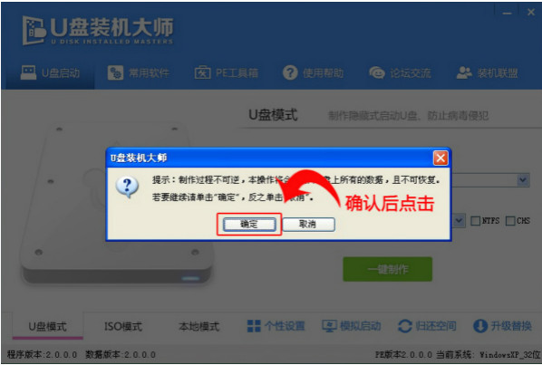 U盘安装大师(U盘装机大师)