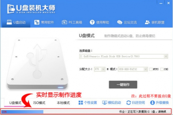 U盘安装大师(U盘装机大师)