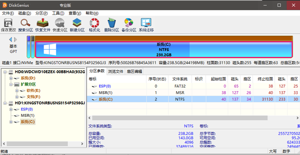 硬盘分区工具DiskGenius