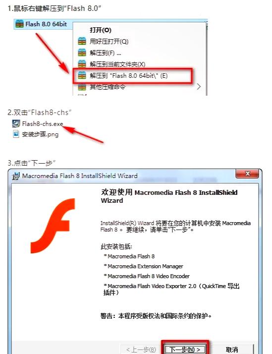 Flash8中文免费版