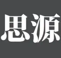思源黑体字体包(全字体) v2025