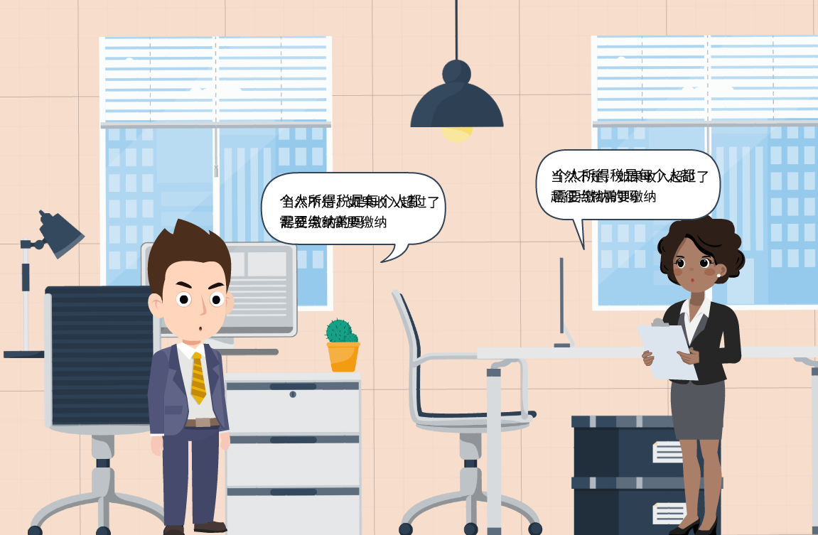 Focusky动画演示大师