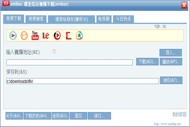 稞麦视频下载器